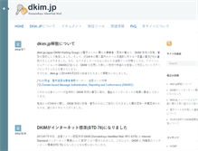 Tablet Screenshot of dkim.jp
